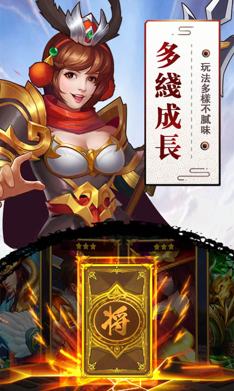 全面三国战争官方版
