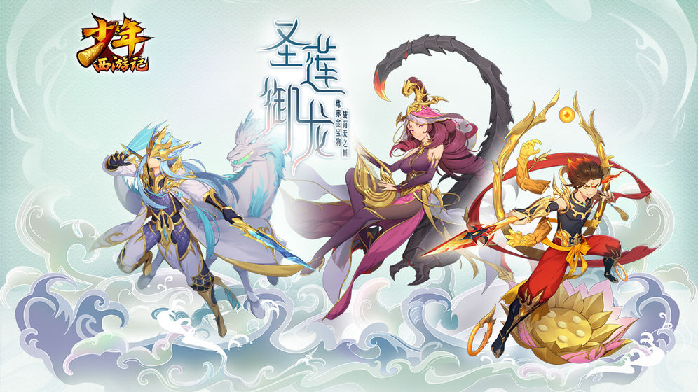 少年西游记下载旧版