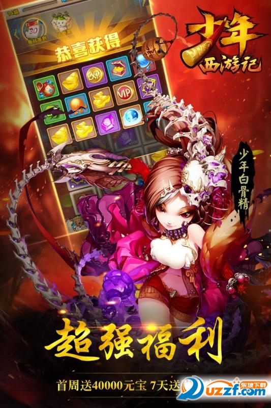 安锋手游少年西游记
