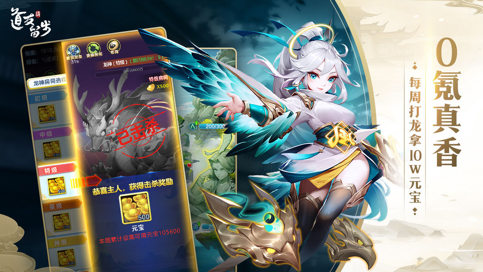 道友请留步三周年版