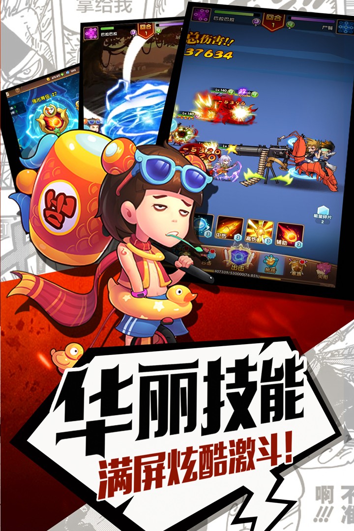 元气满满手游折扣版