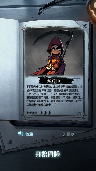 月圆之夜dlc全解锁2020