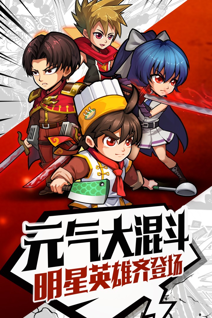 元气满满手游折扣版