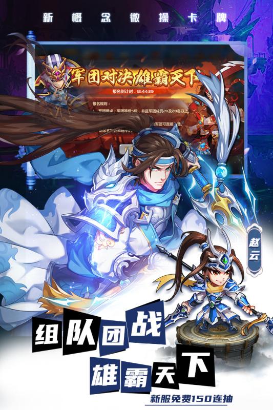 萌将风云变态服