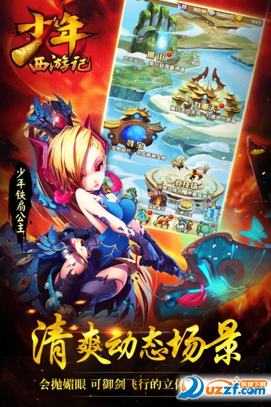 安锋手游少年西游记