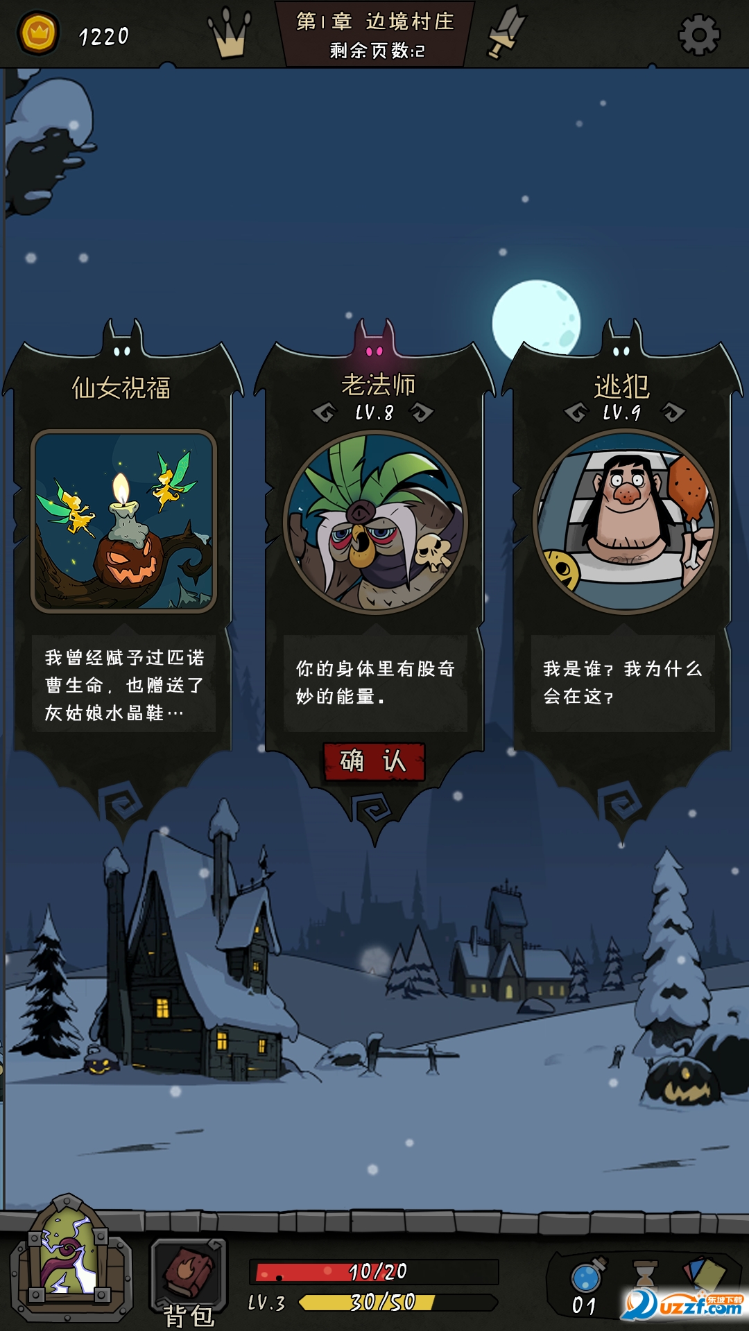 月圆之夜内购特别版