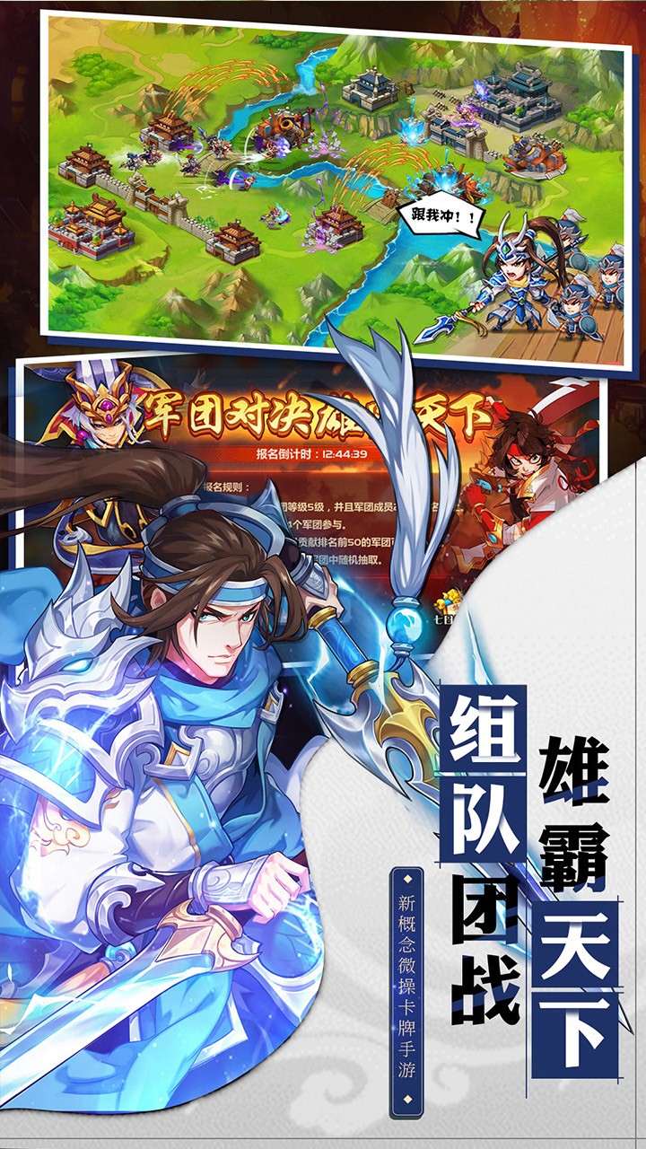 萌将风云果盘客户端