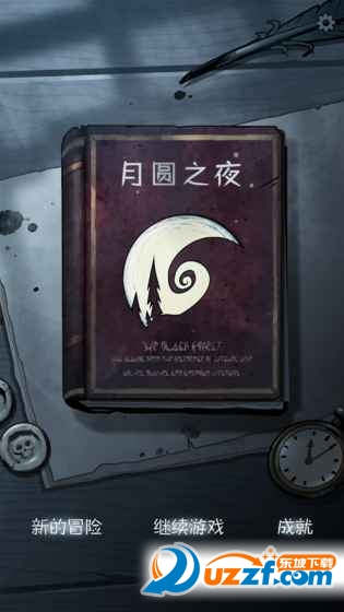 月圆之夜手游特别版