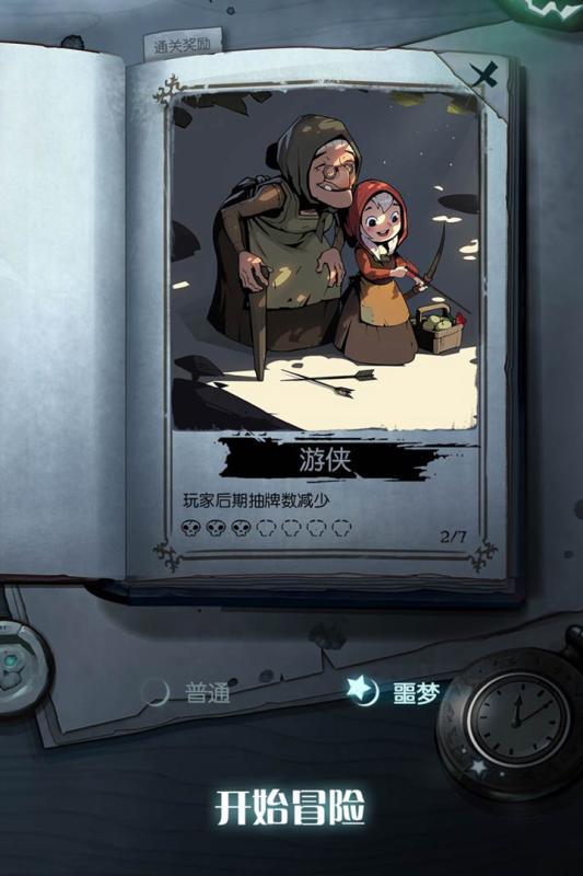 月圆之夜官方版