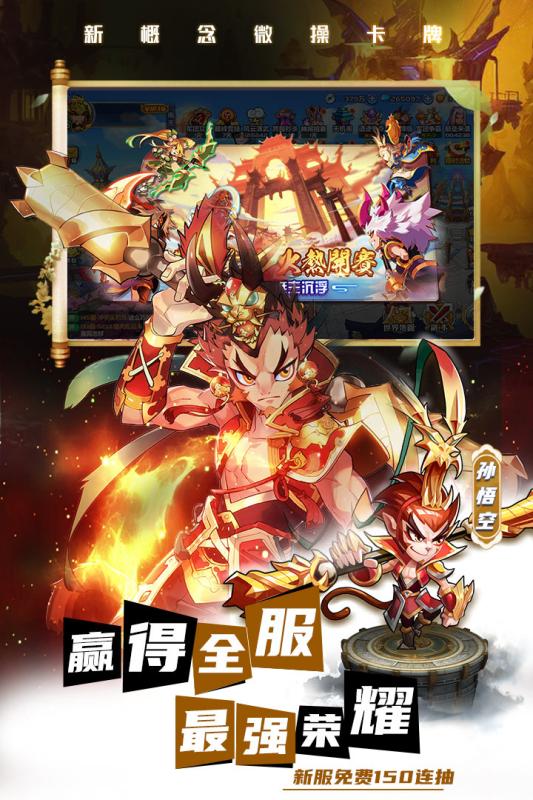 萌将风云变态服