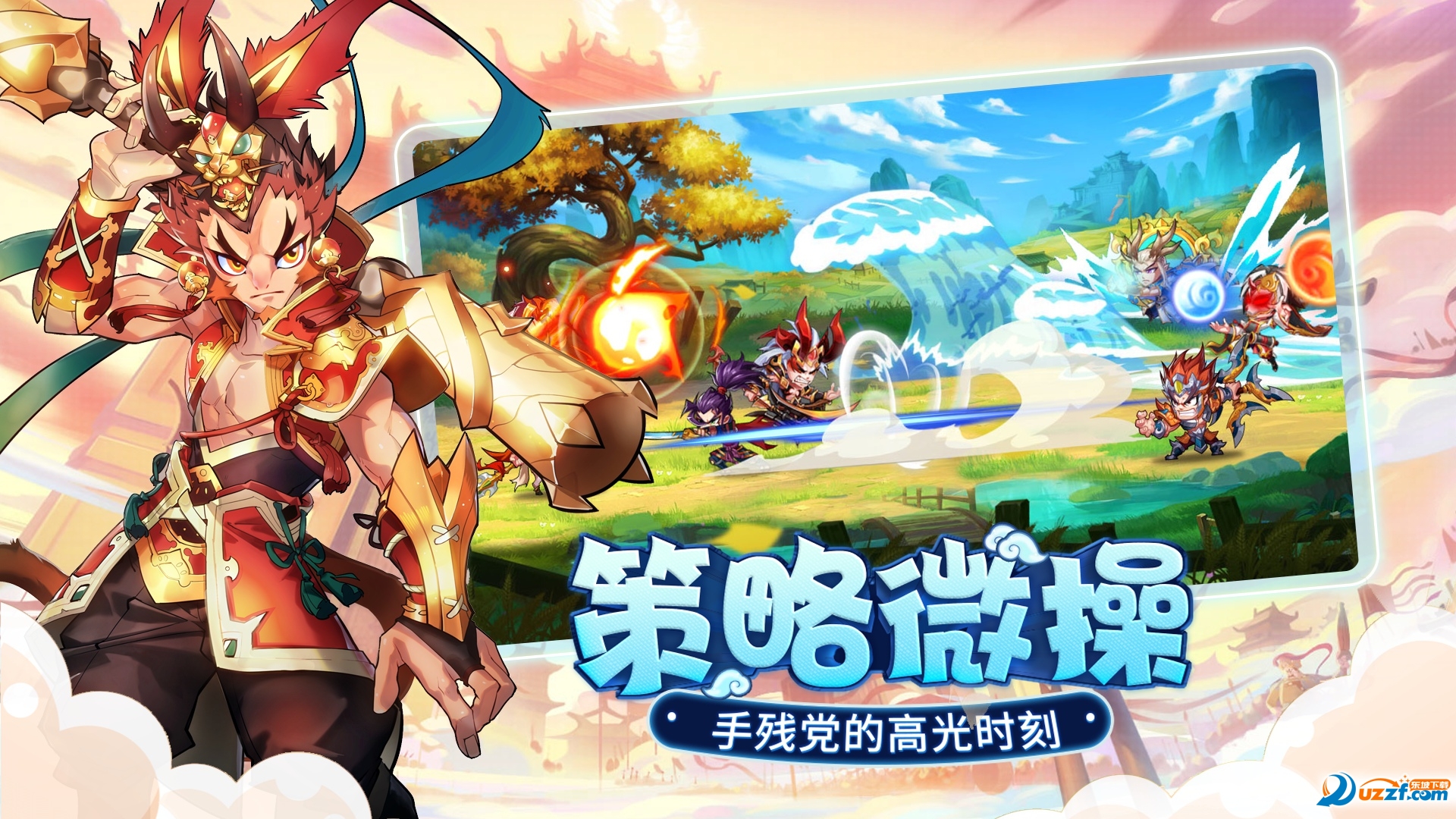 萌将风云手游特别版