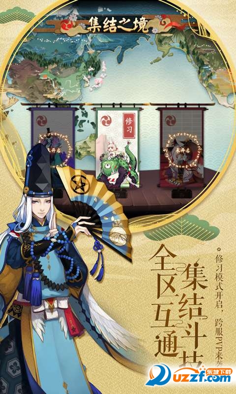 阴阳师百鬼弈版