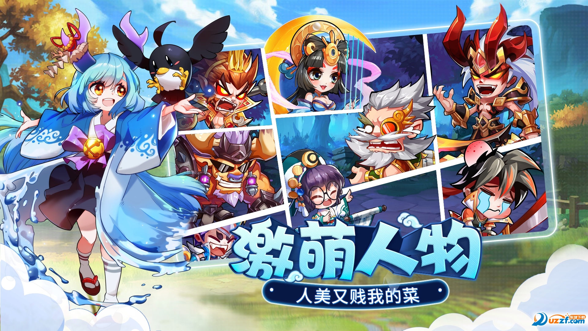 萌将风云手游特别版