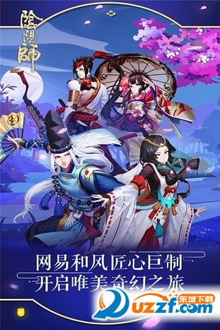 阴阳师手游樱花祭版