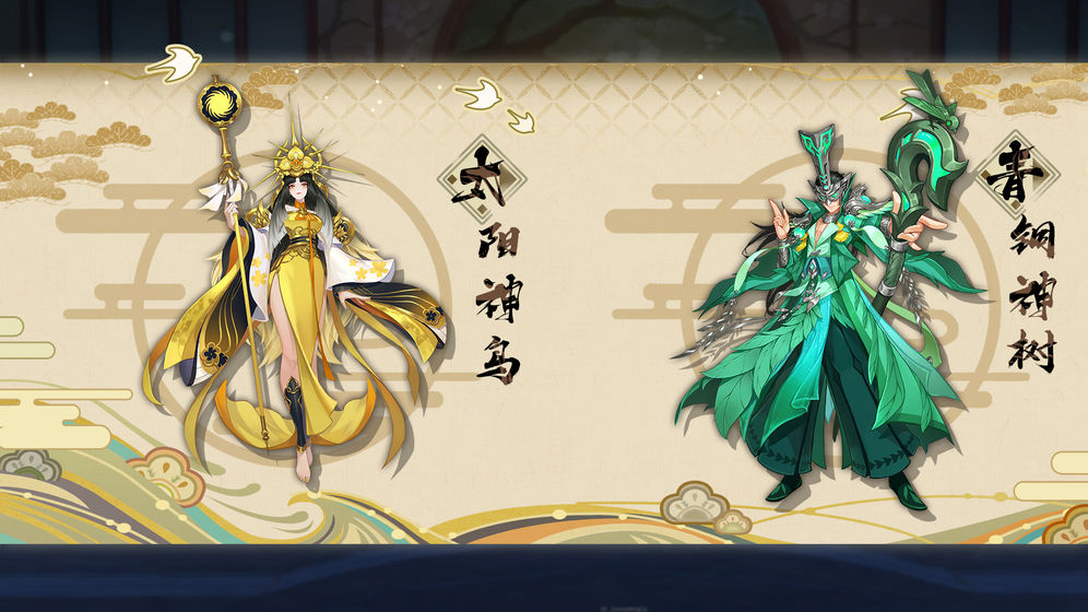 百世文华录器灵师手游