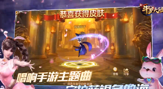 新斗罗大陆小米客户端