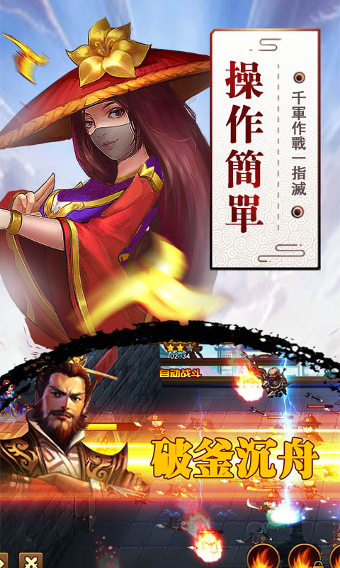 全面三国战争