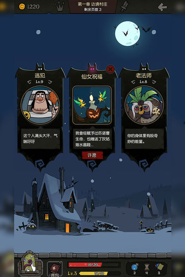 月圆之夜命运的齿轮游戏