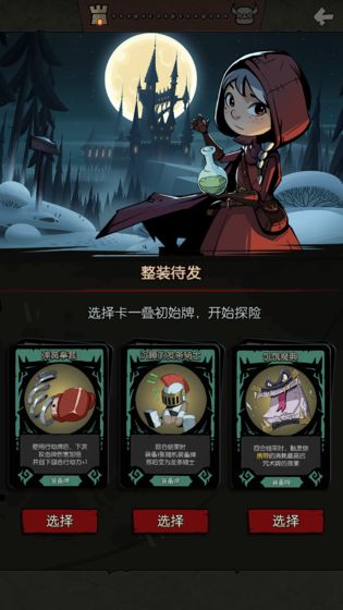 月圆之夜8职业内购特别版