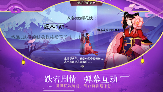 阴阳师日服版