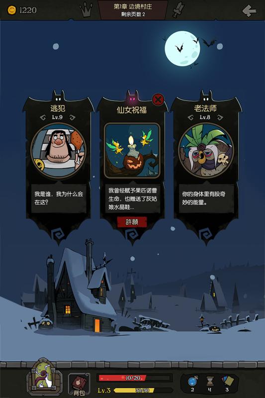 月圆之夜2020特别版