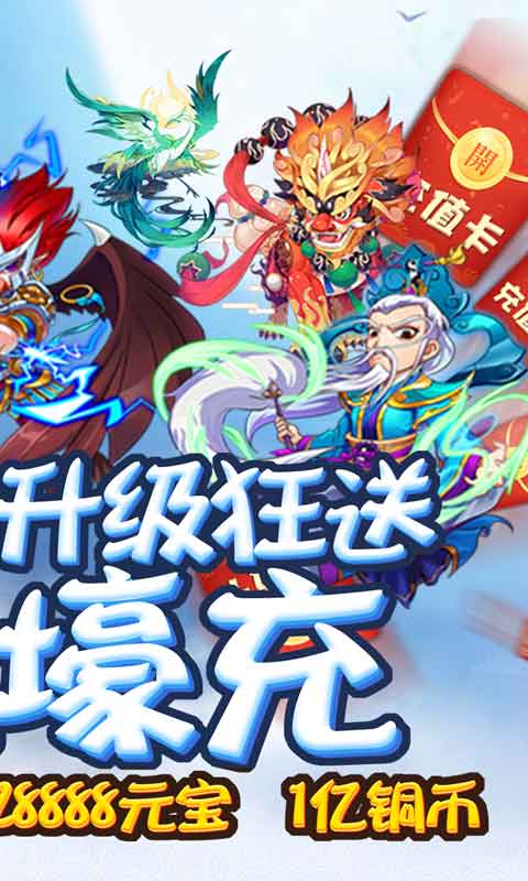 幻想封神ol送GM千充
