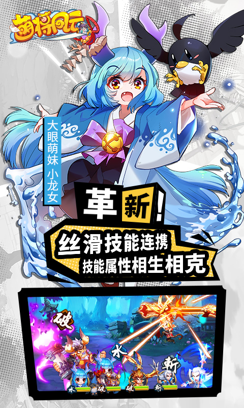 萌将风云折扣版