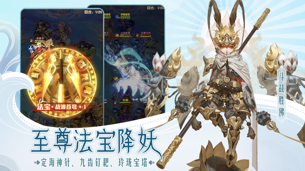 少年西游记下载旧版