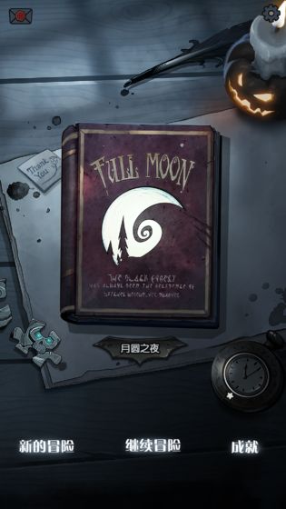月圆之夜葫芦侠特别版