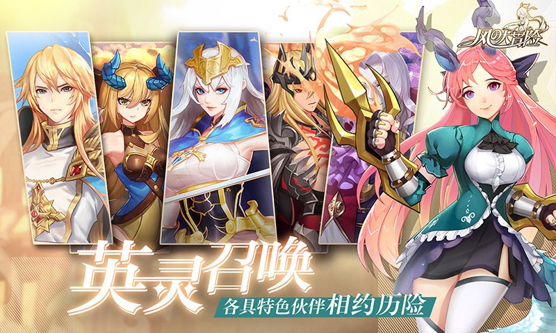 风之大冒险游戏狗