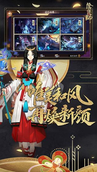 阴阳师
