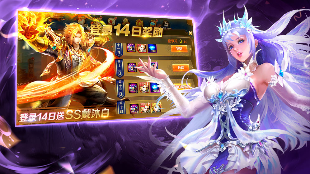 新斗罗大陆周年特别版
