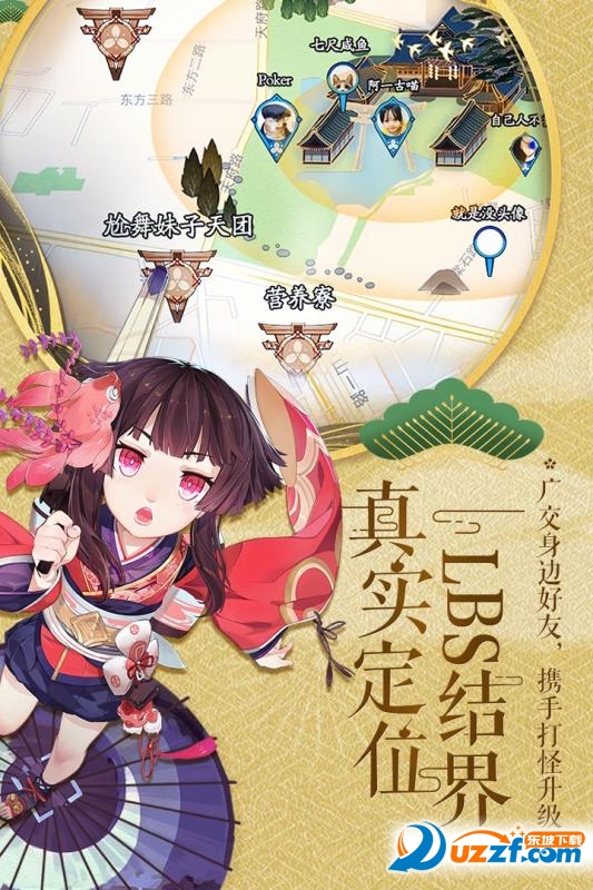 阴阳师果盘客户端