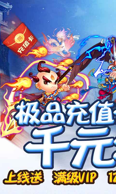 幻想封神ol送GM千充