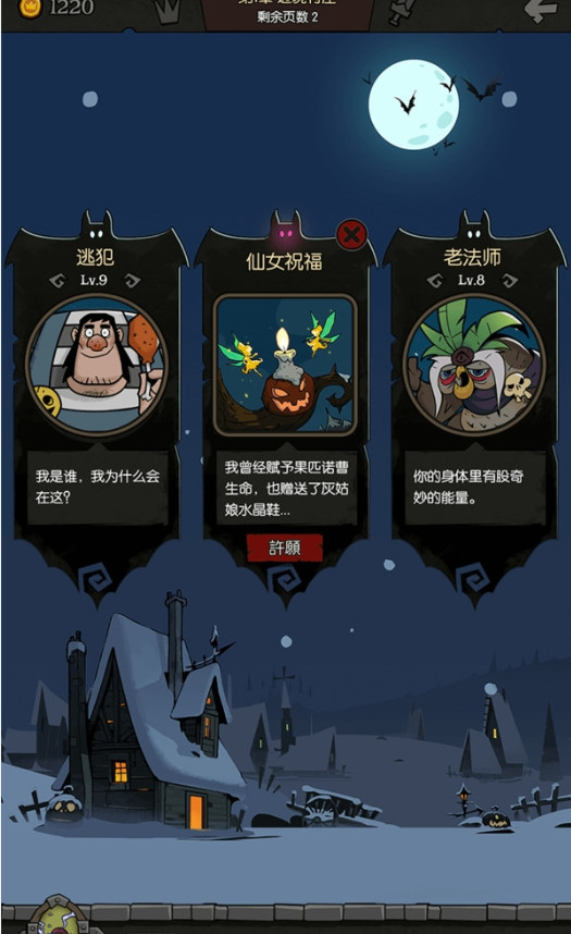 月圆之夜(Night of the Full Moon)