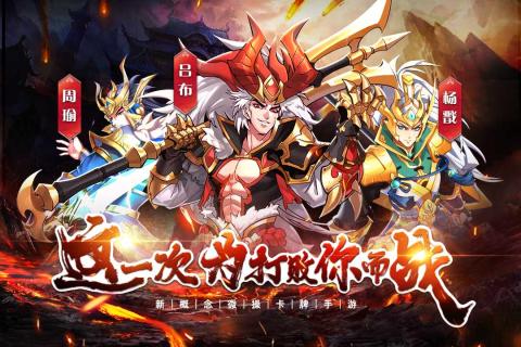 萌将风云满v版