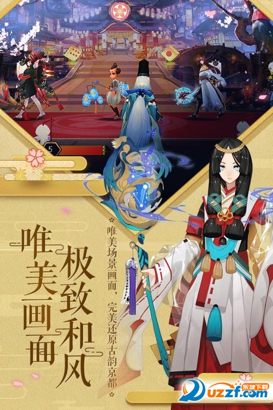 阴阳师果盘客户端