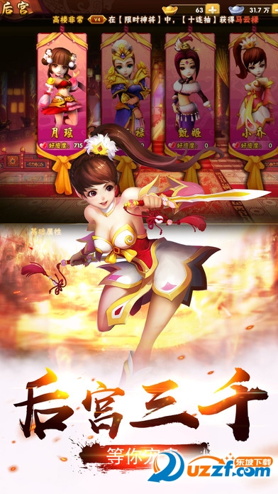 塔防三国志2内购特别版