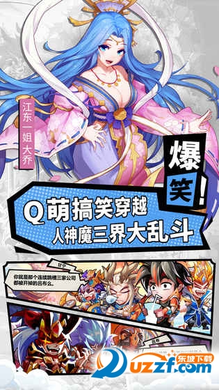 萌将风云手游互通版