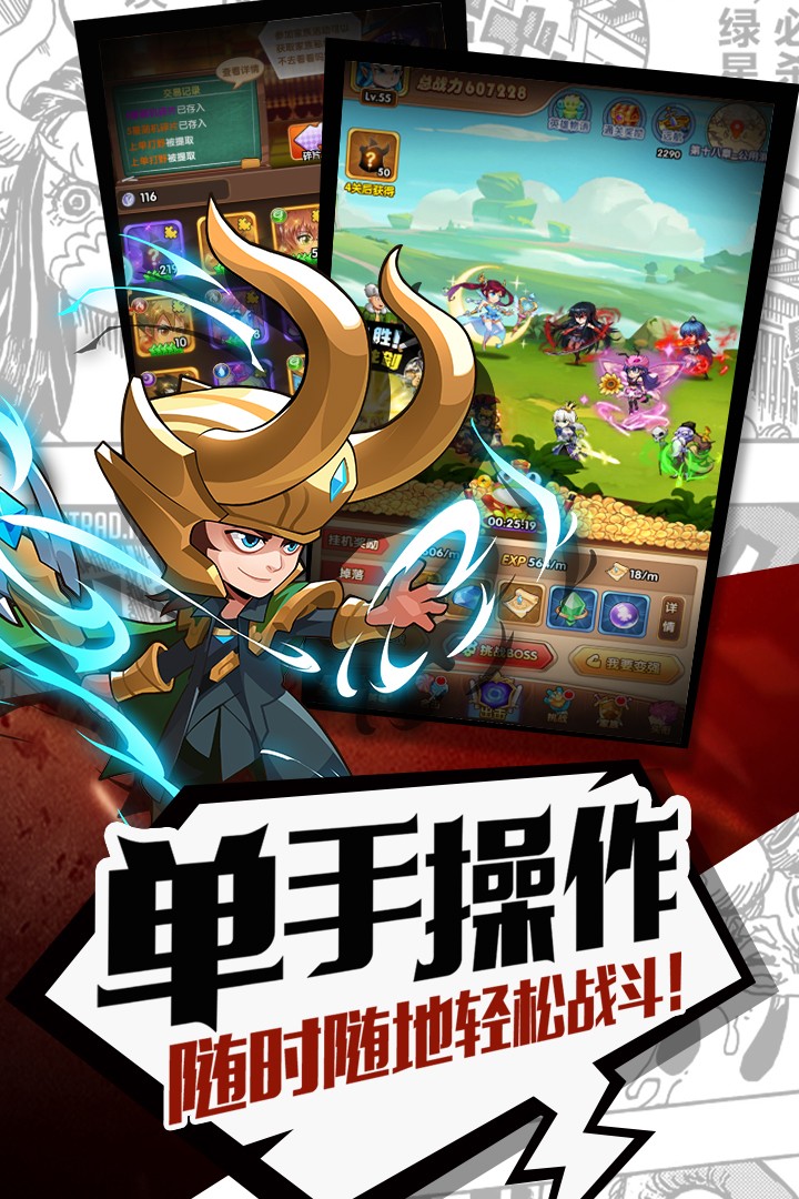 元气满满手游折扣版