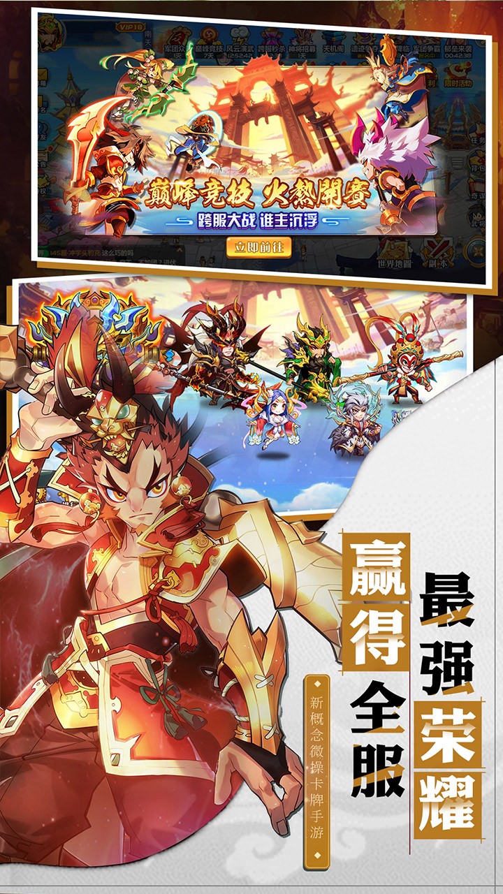 萌将风云果盘客户端