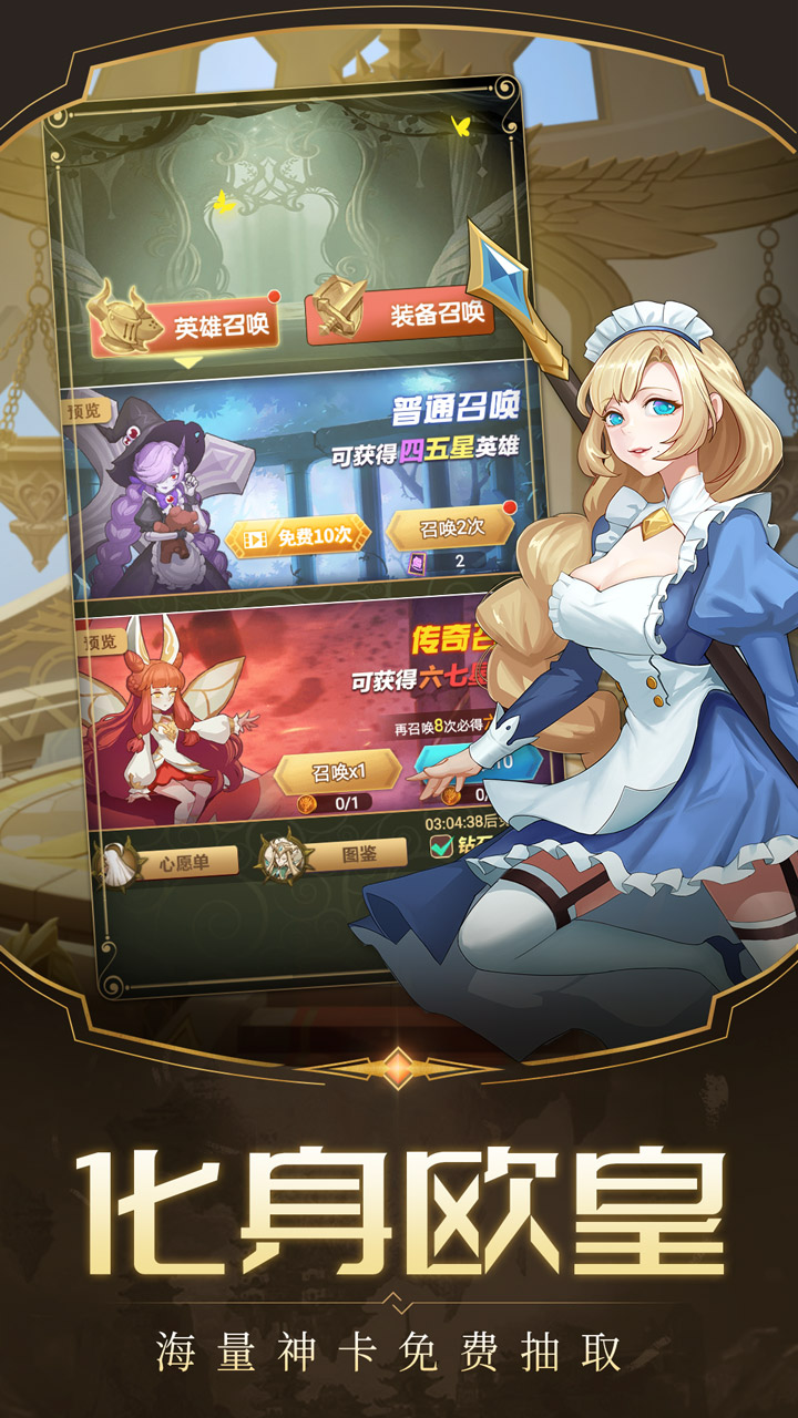 天命起源满v版