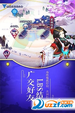 阴阳师手游樱花祭版