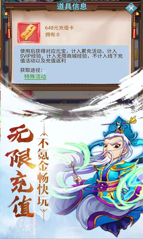 幻想封神ol送GM千充