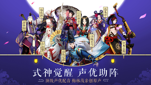 阴阳师日服版