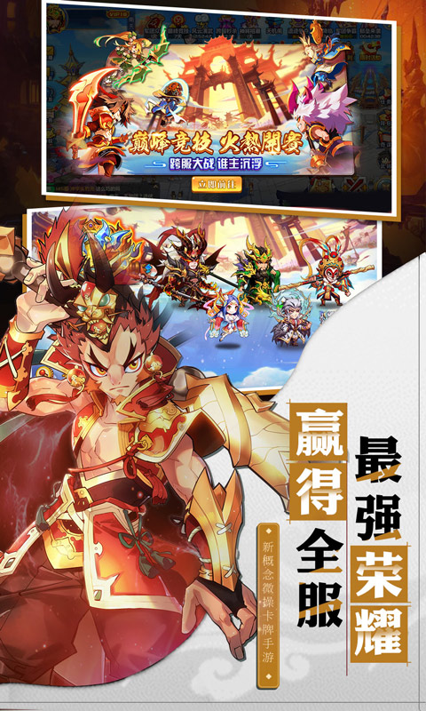 萌将风云折扣平台