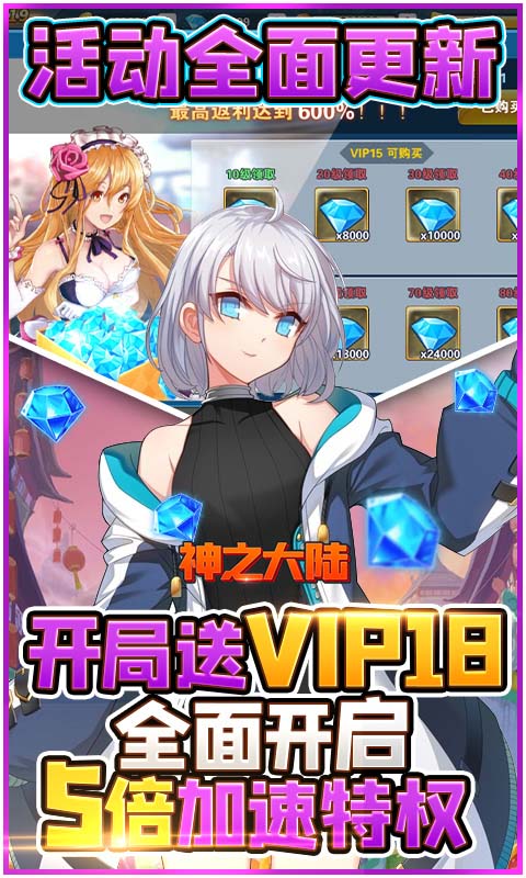 神之大陆送1000神卡连抽版