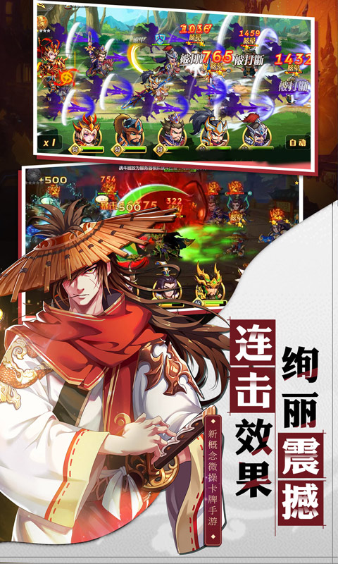 萌将风云折扣平台