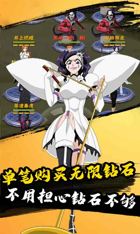 不朽之守护死神游戏