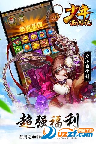少年西游记特别版